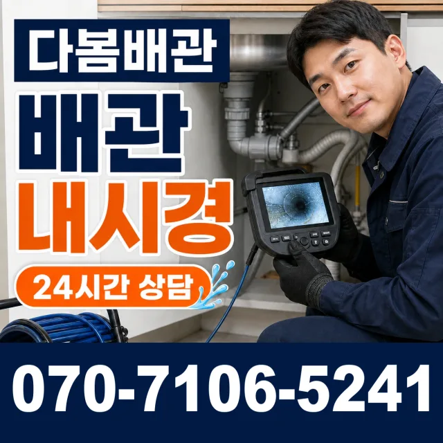전북 김제시 요촌서길 싱크대막힘 상담 이미지 3