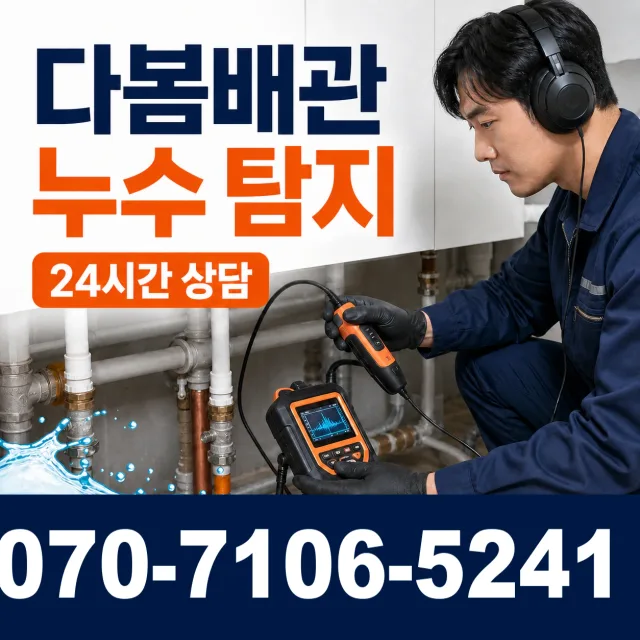 전북 김제시 요촌서길 싱크대막힘 상담 이미지 5